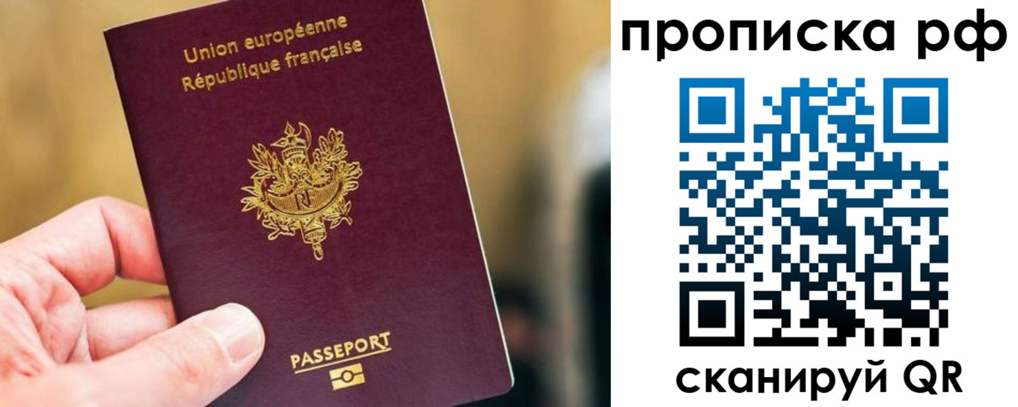 прописка штамп в Майкопе