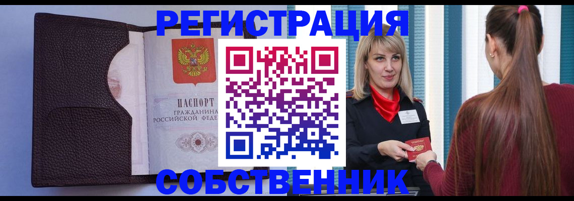 прописка 2025 в Майкопе