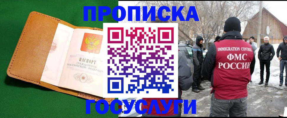 временная регистрация недорого в Майкопе