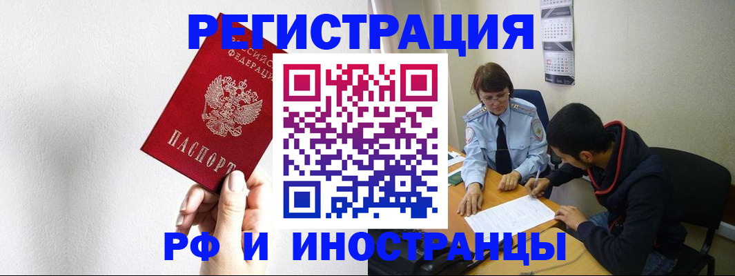 прописка для военкомата в Майкопе