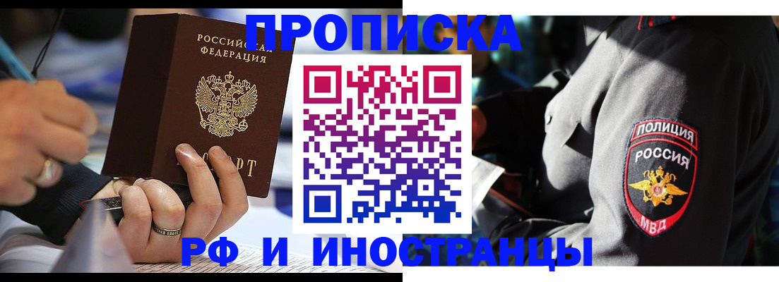 временная регистрация гарантия в Майкопе