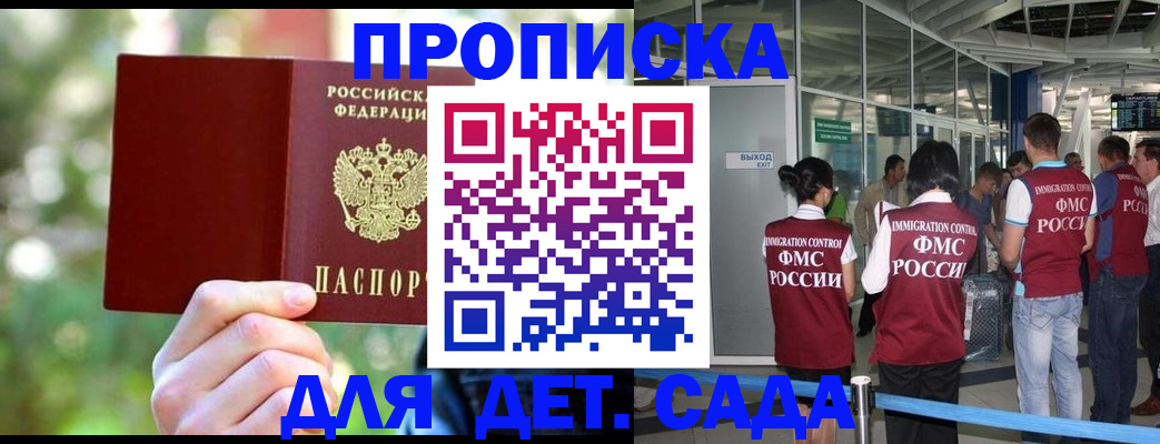 где прописаться в Майкопе