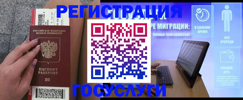 прописка для школы в Майкопе