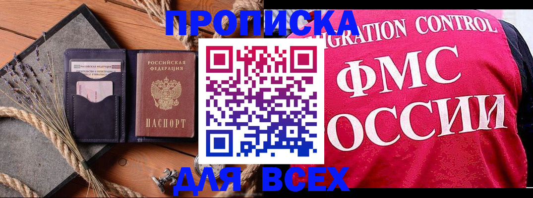 временная регистрация купить в Майкопе