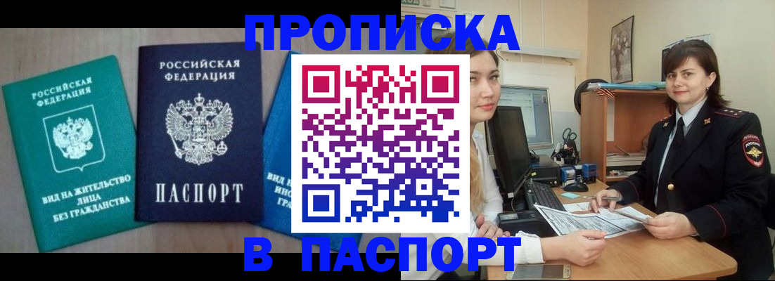 временная регистрация собственник в Майкопе