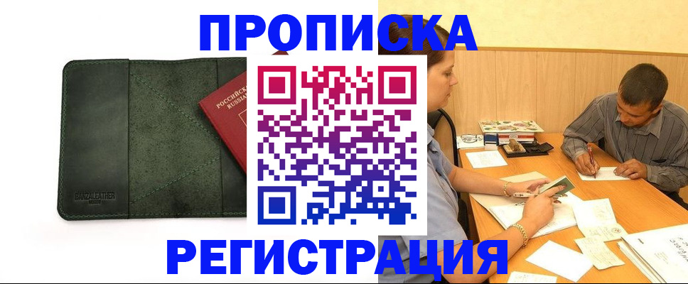 найти адрес прописки в Майкопе
