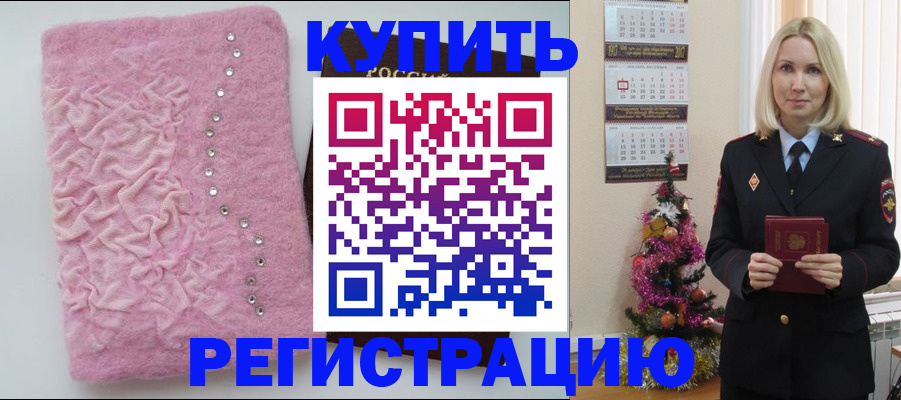 временная регистрация в квартире в Майкопе