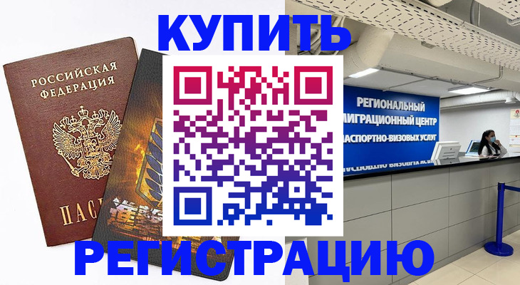 прописка паспорт в Майкопе