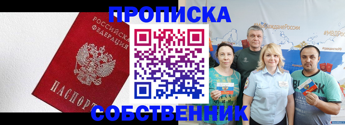 временная регистрация адрес в Майкопе