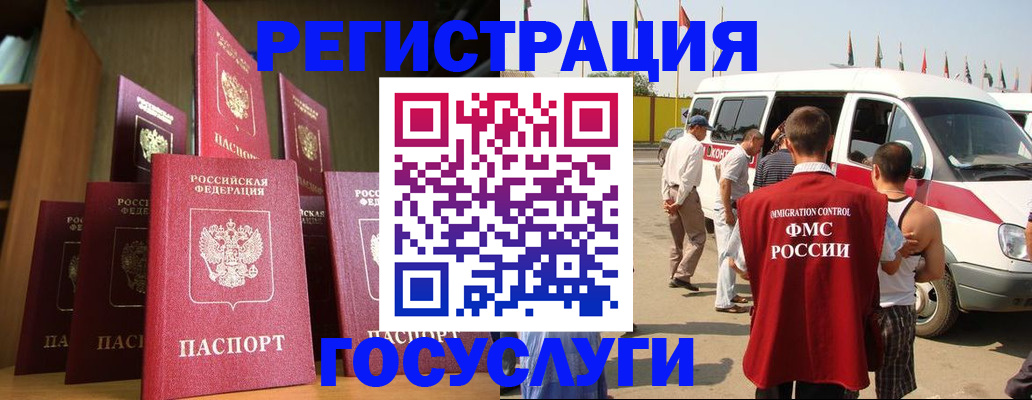 купить прописку в Майкопе